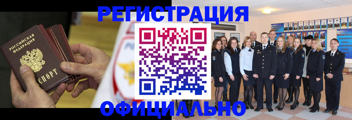 прописка для работы в Татарстане