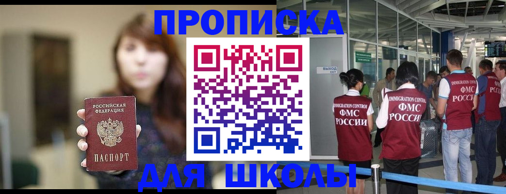 прописка от собственника в Татарстане
