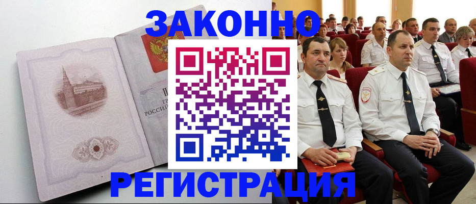 прописка от собственника в Татарстане