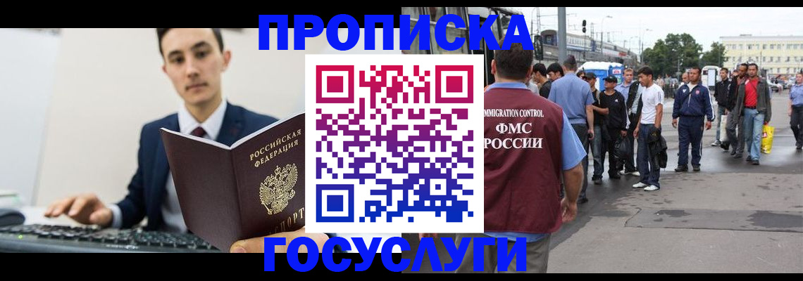 временная регистрация законно в Татарстане