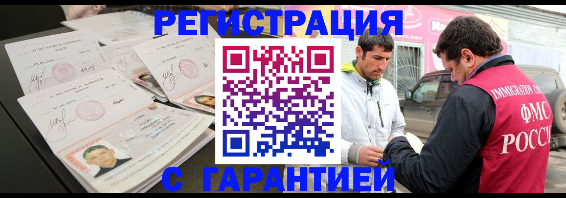 временная регистрация гарантия в Татарстане