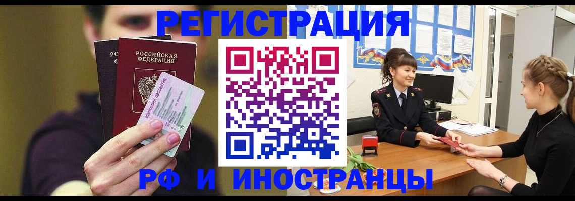 временная регистрация недорого в Татарстане